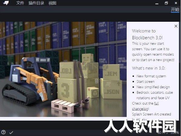 Blockbench电脑版官方最新
