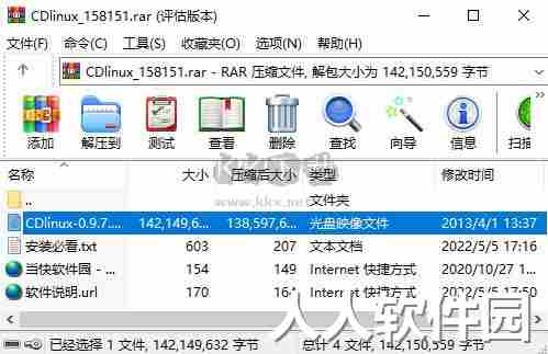 CDlinux2024最新版