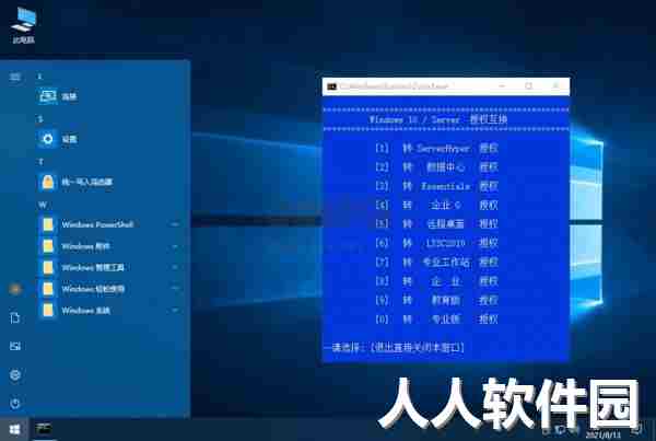 Windows Server最新版2024