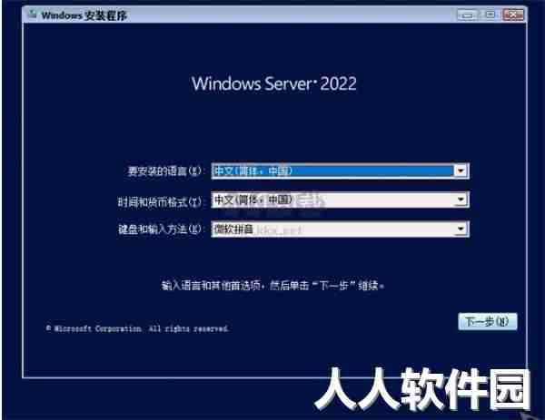 Windows Server最新版2024