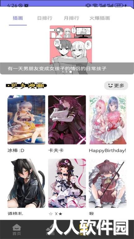 漫星星最新版下载