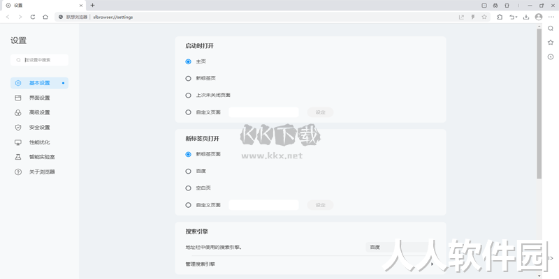 联想浏览器PC客户端官方最新版