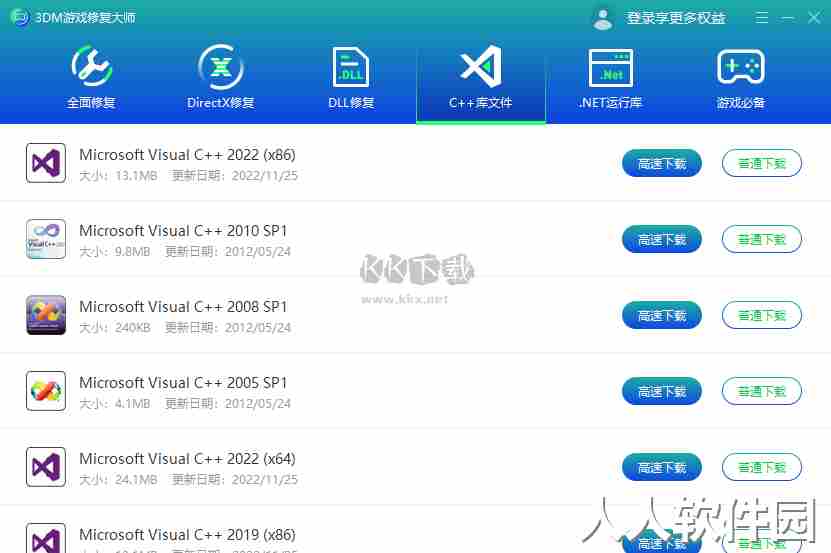 3DM游戏修复大师PC客户端官方最新版