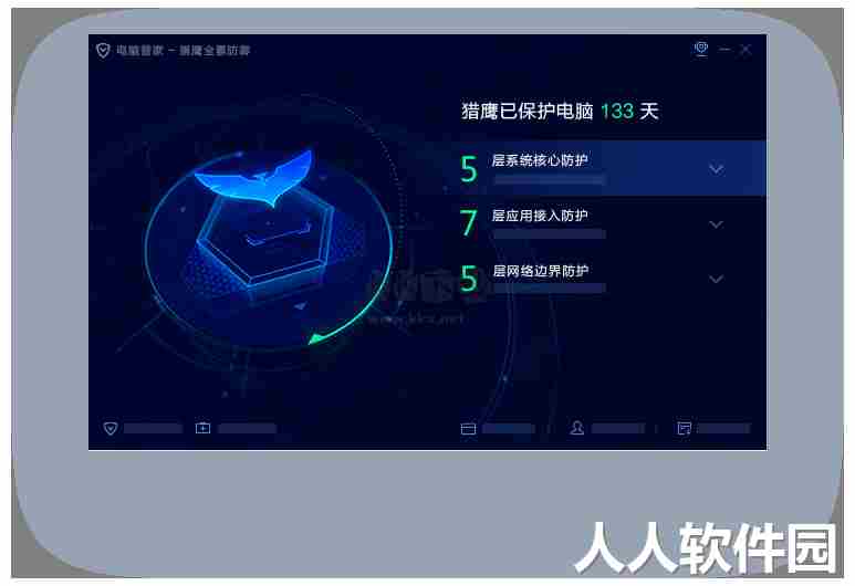 腾讯电脑管家PC客户端官方最新版
