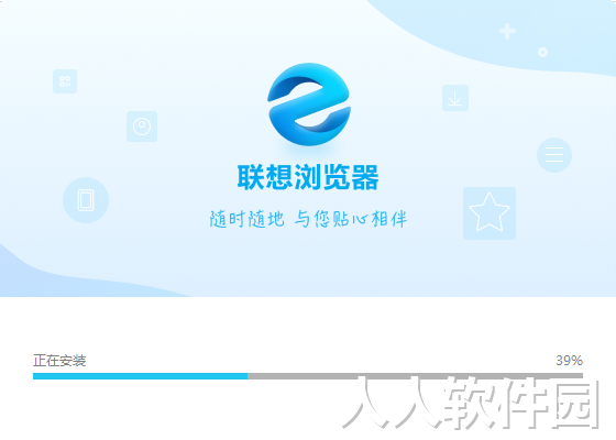 联想浏览器