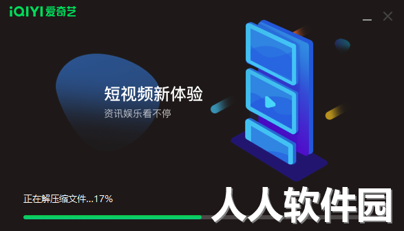 爱奇艺视频