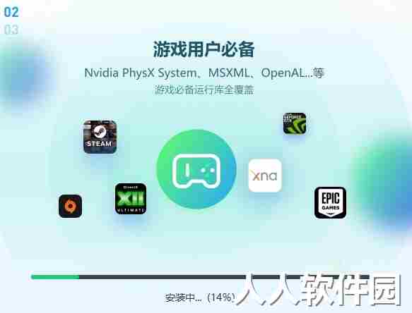 3DM游戏修复大师