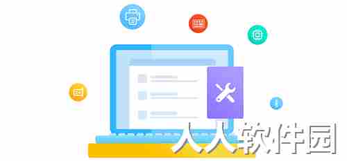 驱动人生8