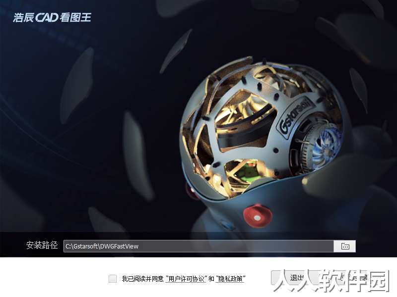 浩辰CAD看图王32位