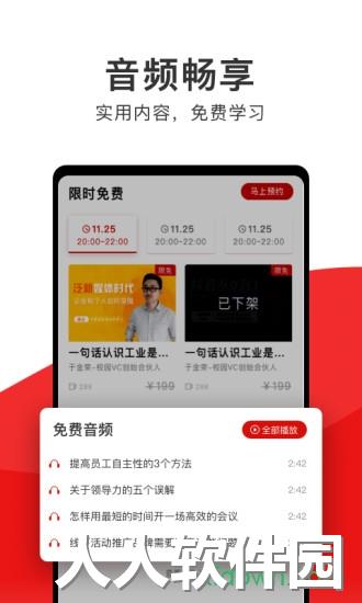 创骐云课堂安卓版下载