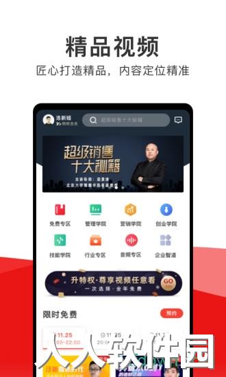 创骐云课堂app下载