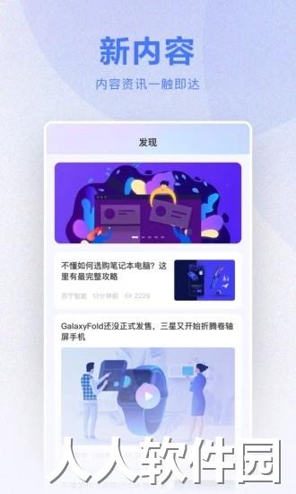小biu智家软件下载