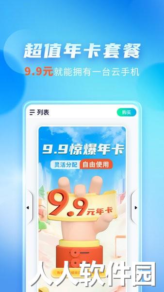 唔即云云手机app