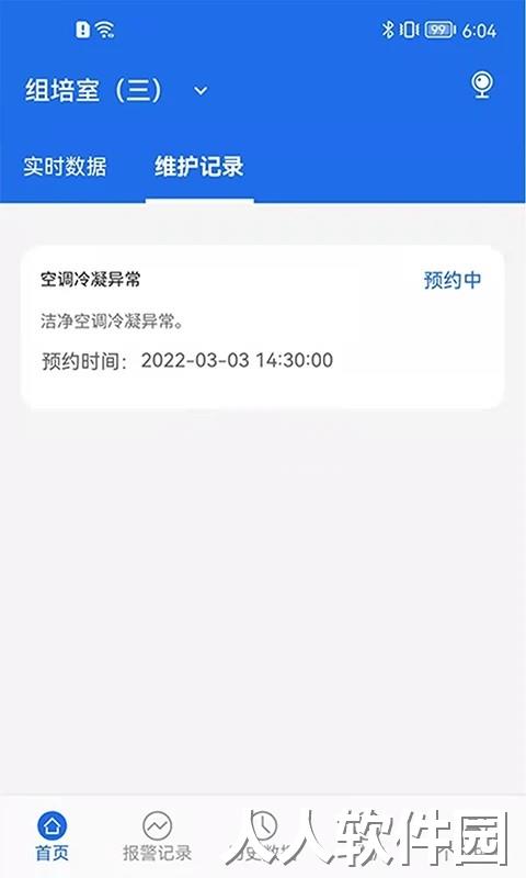 数字实验室最新版下载