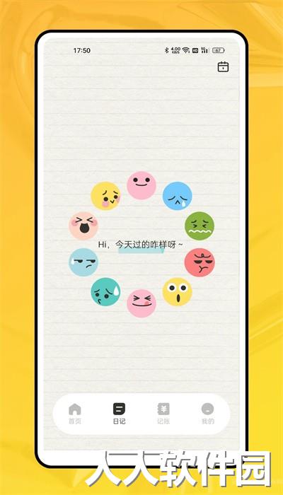奇妙记账安卓版下载