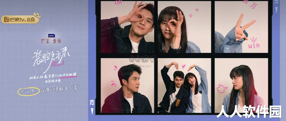芒果TV电脑版官方新版本