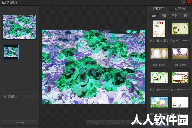 光影魔术手PC客户端官方新版本
