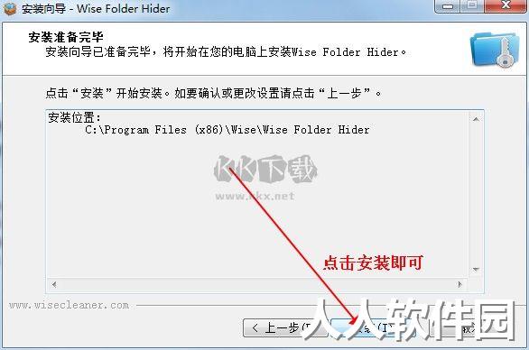 Wise Folder Hider电脑版