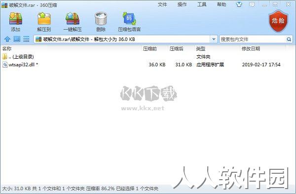 Office Password Recovery绿色版