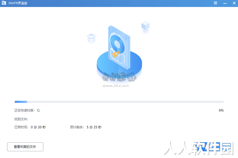 WinFR电脑版官方2024最新