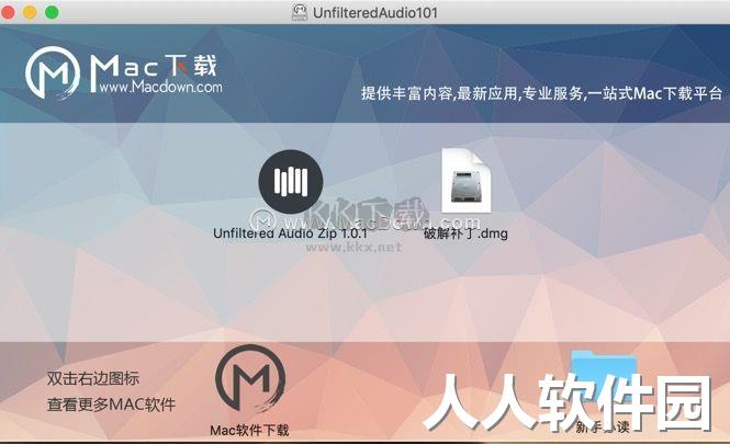 Unfiltered Audio zip正版