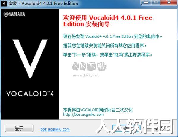 Vocaloid汉化版2024