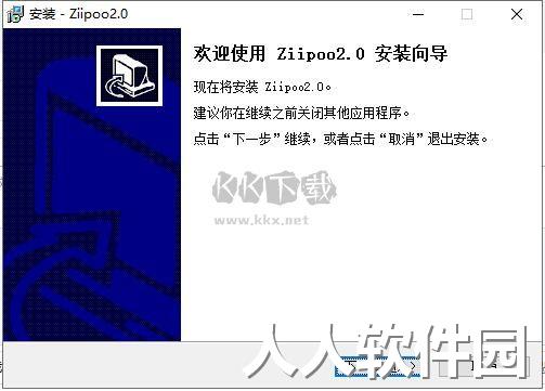 易谱ziipoo正版2024