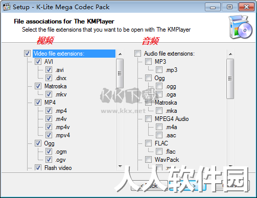 K-Lite Codec Pack正版