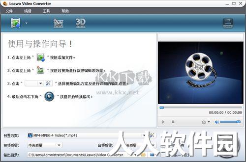 狸窝超级全能视频转换器2024电脑版
