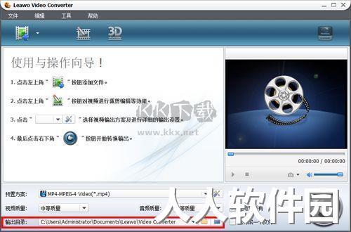 狸窝超级全能视频转换器2024电脑版