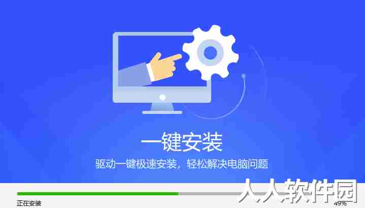 驱动精灵