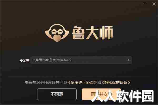 鲁大师