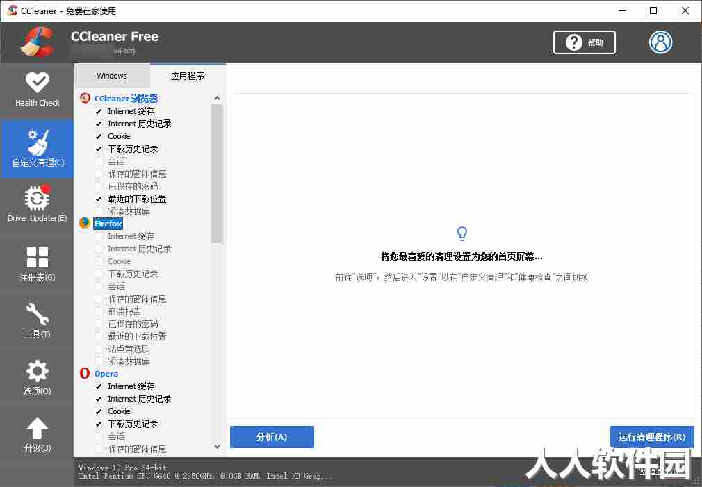 CCleaner