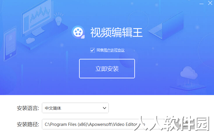 视频编辑王