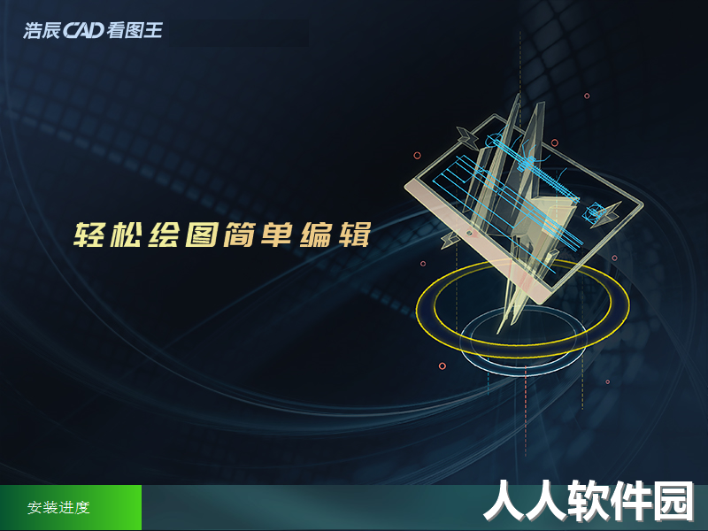 浩辰CAD看图王32位