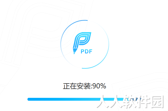 迅捷PDF编辑器