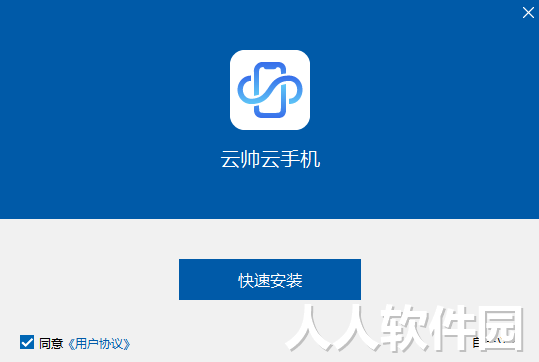 云帅云手机