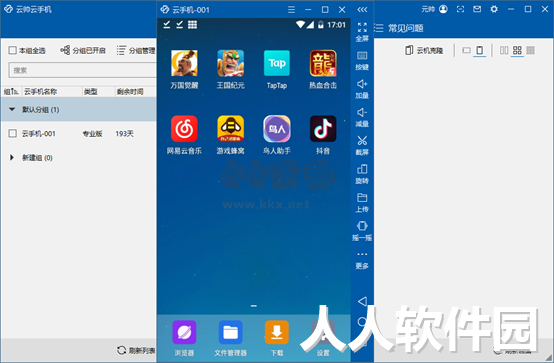 云帅云PC客户端官网新版本