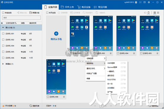 云帅云PC客户端官网新版本
