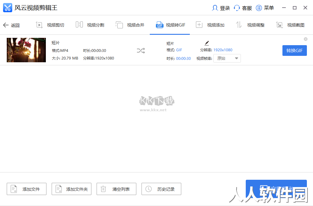 风云视频剪辑王PC客户端官方最新版