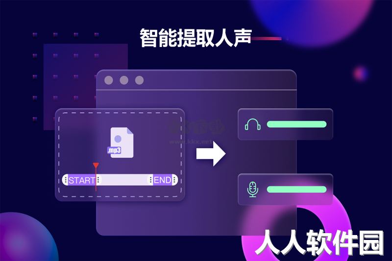 金舟音频人声(人声分离)PC客户端官方最新版
