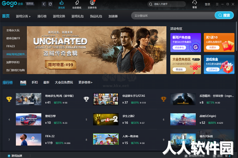 Gogo steam助手PC客户端官方新版本