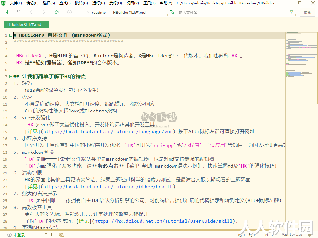 HBuilder X PC客户端官方版2024最新