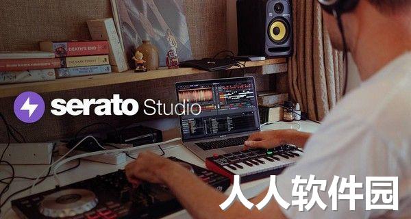 Serato Studio官方正版2024