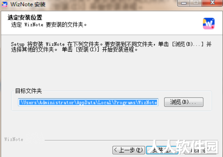 为知笔记