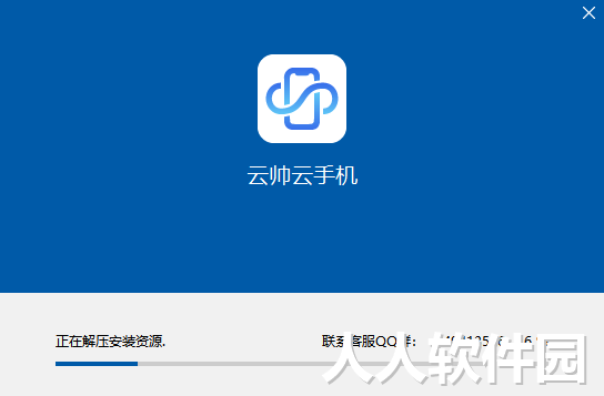 云帅云手机