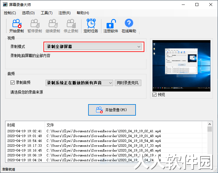 截图