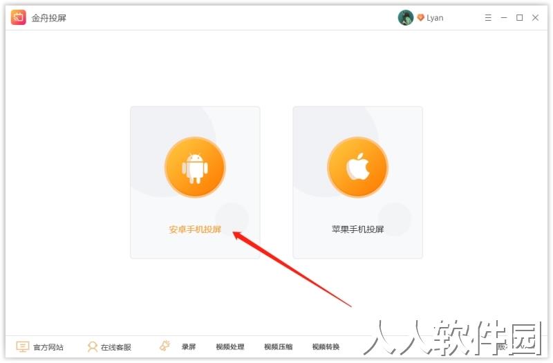 金舟投屏
