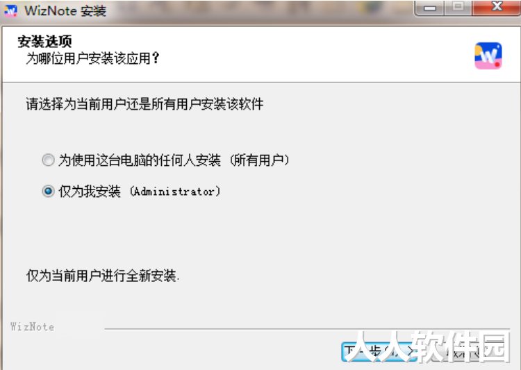 为知笔记