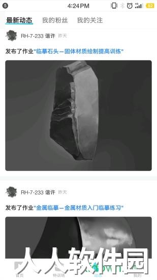 轻微课app下载